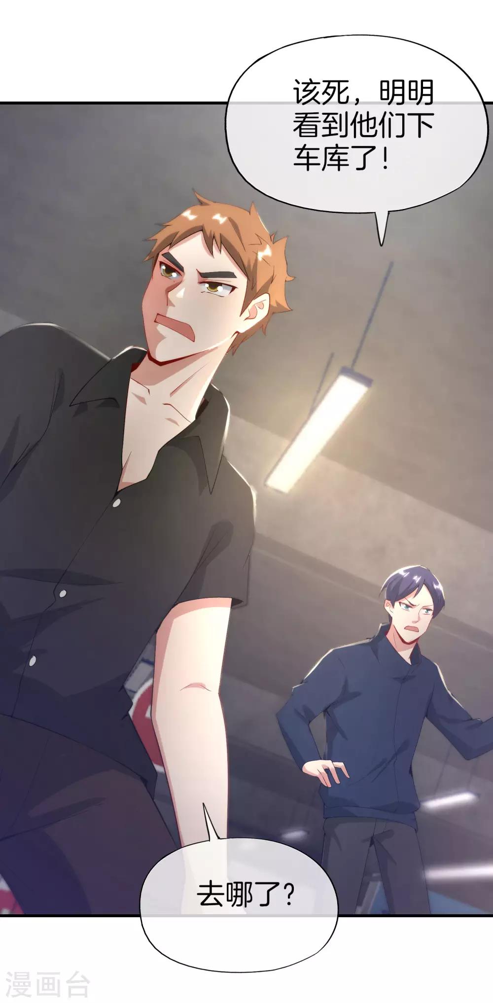 最强仙界朋友圈韩漫全集-第69话 这整容丹实属有点奥利给无删减无遮挡章节图片 