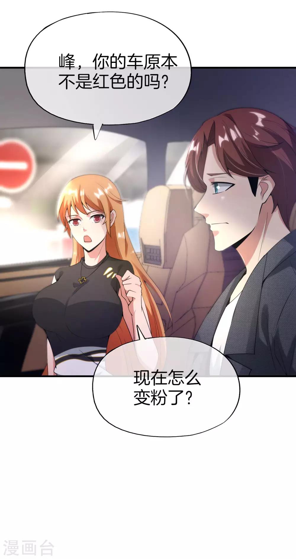 最强仙界朋友圈韩漫全集-第69话 这整容丹实属有点奥利给无删减无遮挡章节图片 