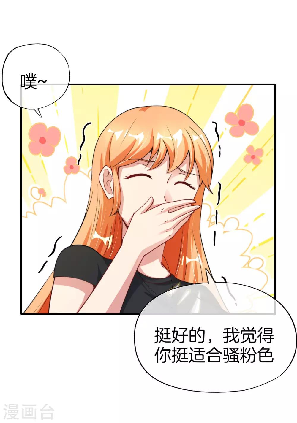 最强仙界朋友圈韩漫全集-第69话 这整容丹实属有点奥利给无删减无遮挡章节图片 