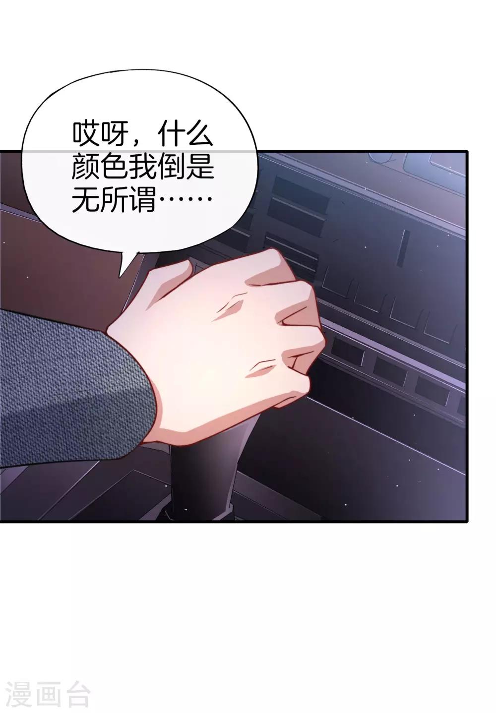最强仙界朋友圈韩漫全集-第69话 这整容丹实属有点奥利给无删减无遮挡章节图片 