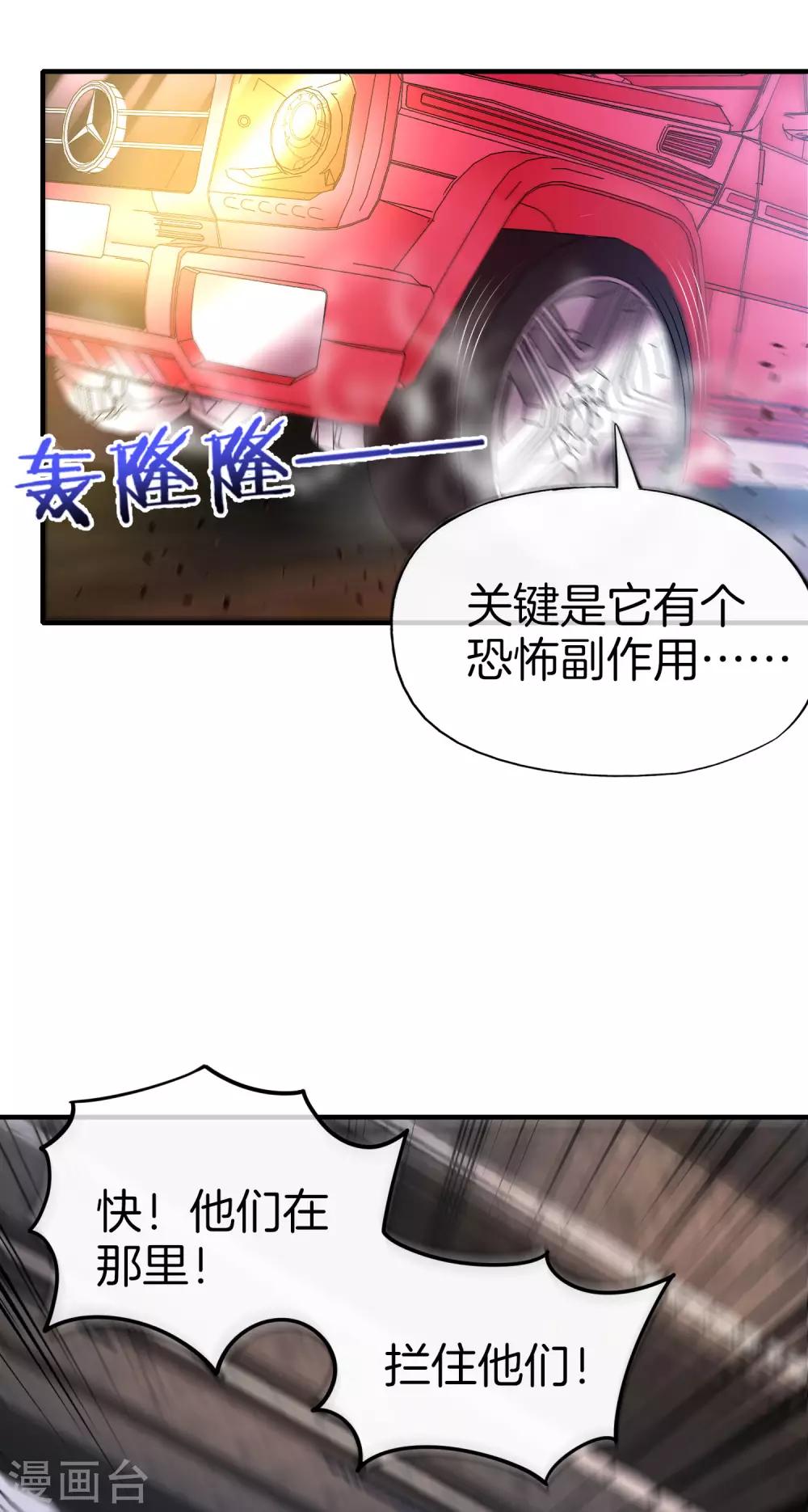 最强仙界朋友圈韩漫全集-第69话 这整容丹实属有点奥利给无删减无遮挡章节图片 