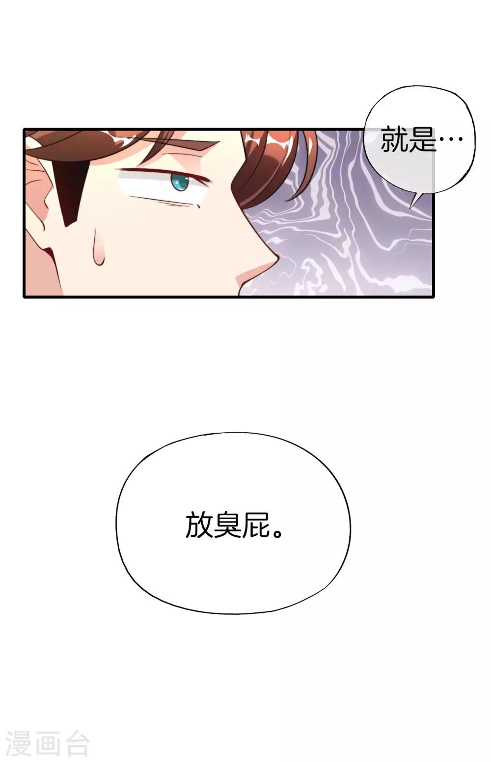 最强仙界朋友圈韩漫全集-第69话 这整容丹实属有点奥利给无删减无遮挡章节图片 