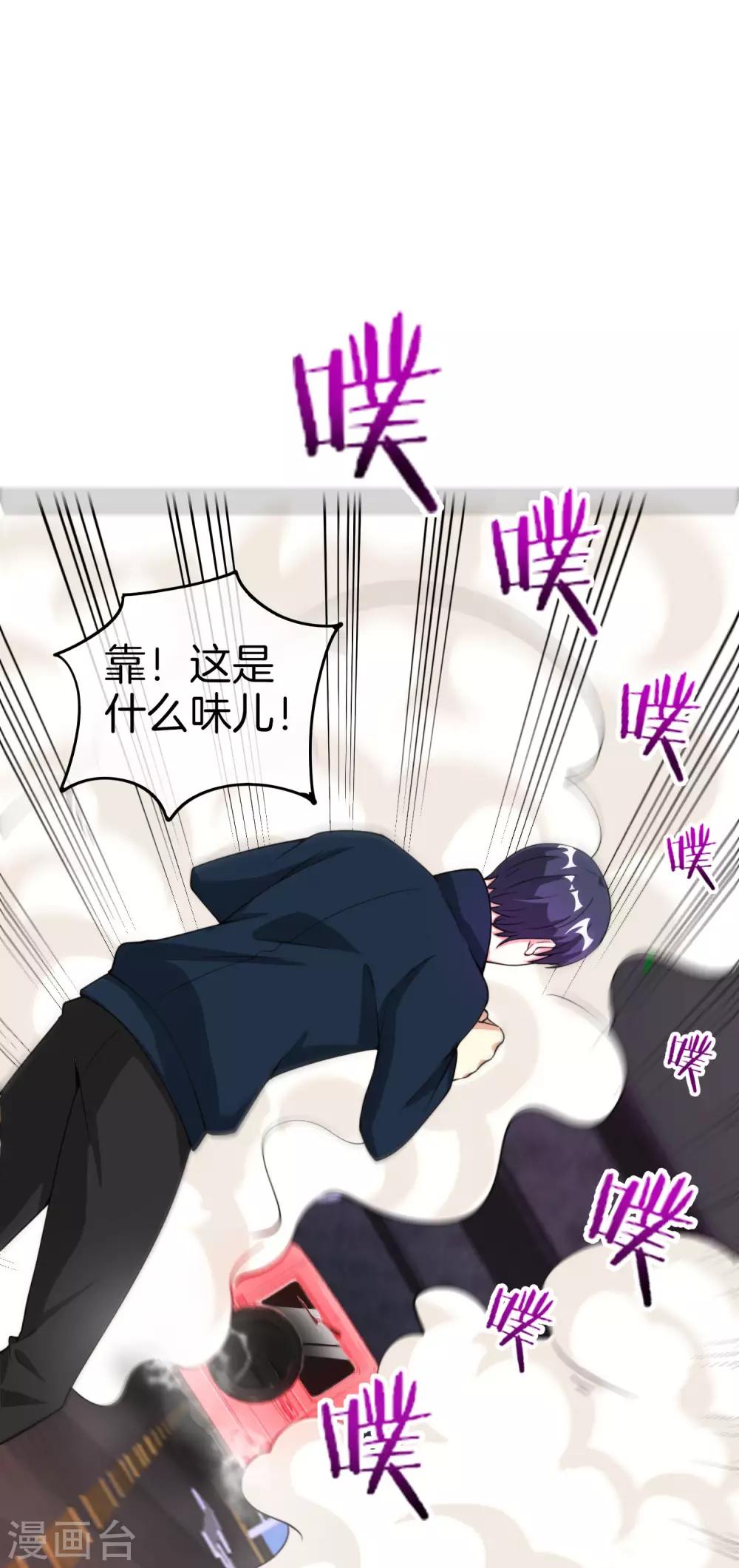 最强仙界朋友圈韩漫全集-第69话 这整容丹实属有点奥利给无删减无遮挡章节图片 