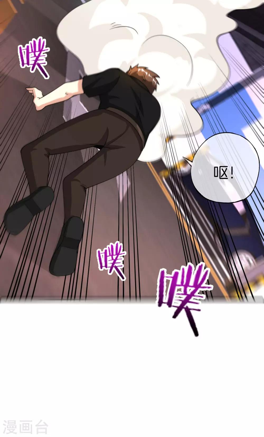 最强仙界朋友圈韩漫全集-第69话 这整容丹实属有点奥利给无删减无遮挡章节图片 