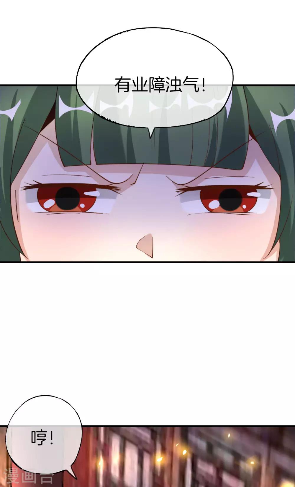 最强仙界朋友圈韩漫全集-第69话 这整容丹实属有点奥利给无删减无遮挡章节图片 