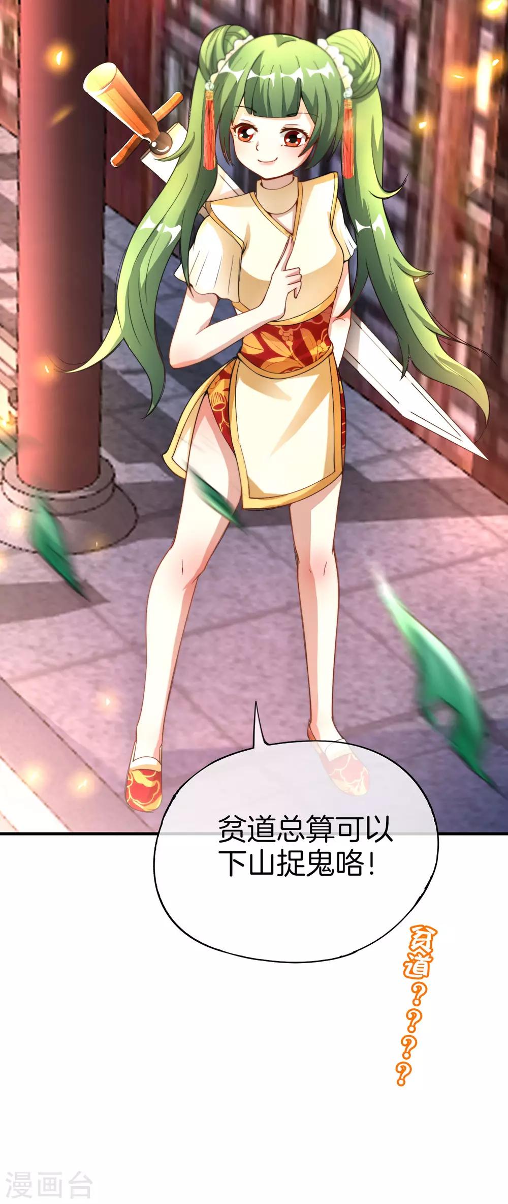 最强仙界朋友圈韩漫全集-第69话 这整容丹实属有点奥利给无删减无遮挡章节图片 