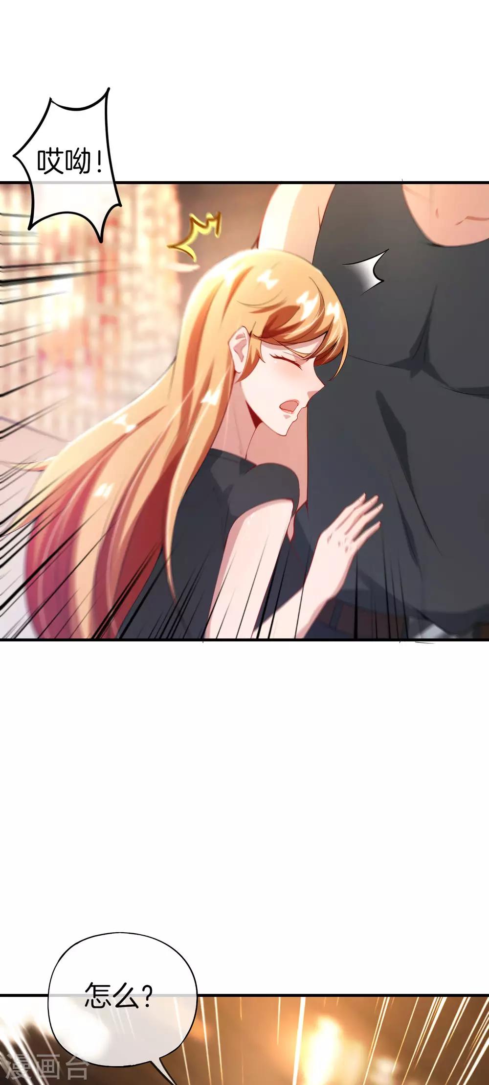 最强仙界朋友圈韩漫全集-第69话 这整容丹实属有点奥利给无删减无遮挡章节图片 