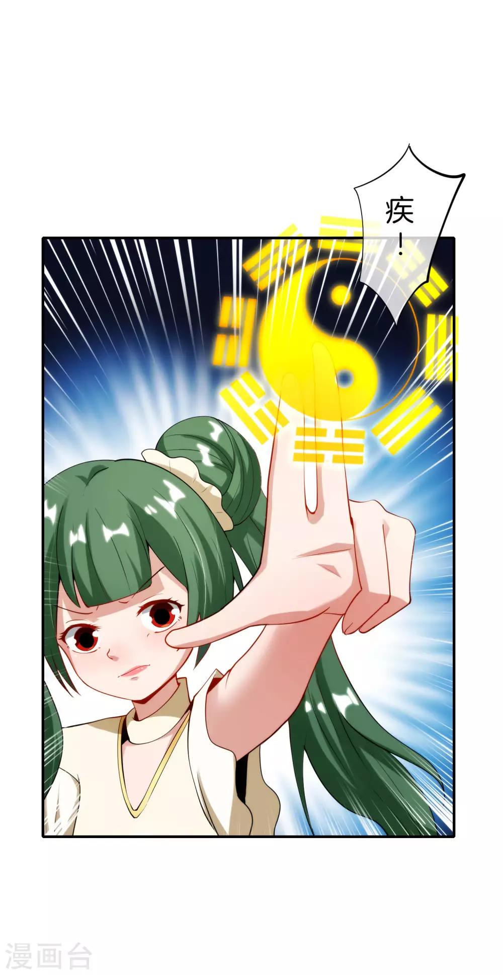 最强仙界朋友圈韩漫全集-第71话 惨烈的大房与二房之争！无删减无遮挡章节图片 
