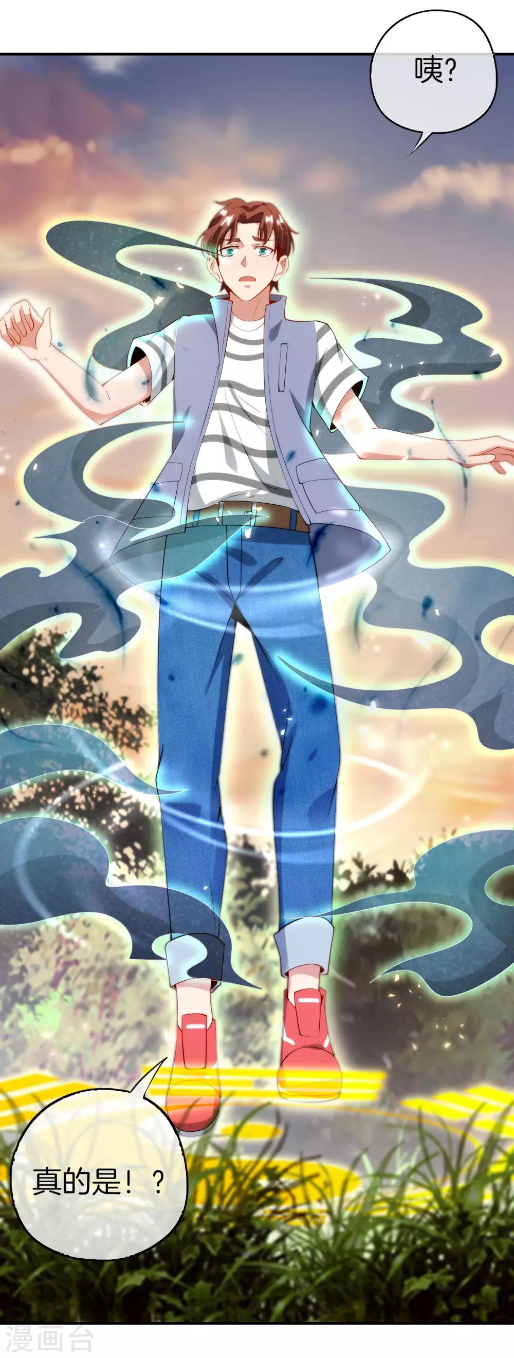 最强仙界朋友圈韩漫全集-第71话 惨烈的大房与二房之争！无删减无遮挡章节图片 