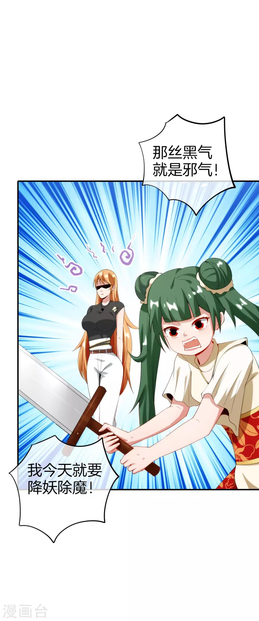 最强仙界朋友圈韩漫全集-第71话 惨烈的大房与二房之争！无删减无遮挡章节图片 