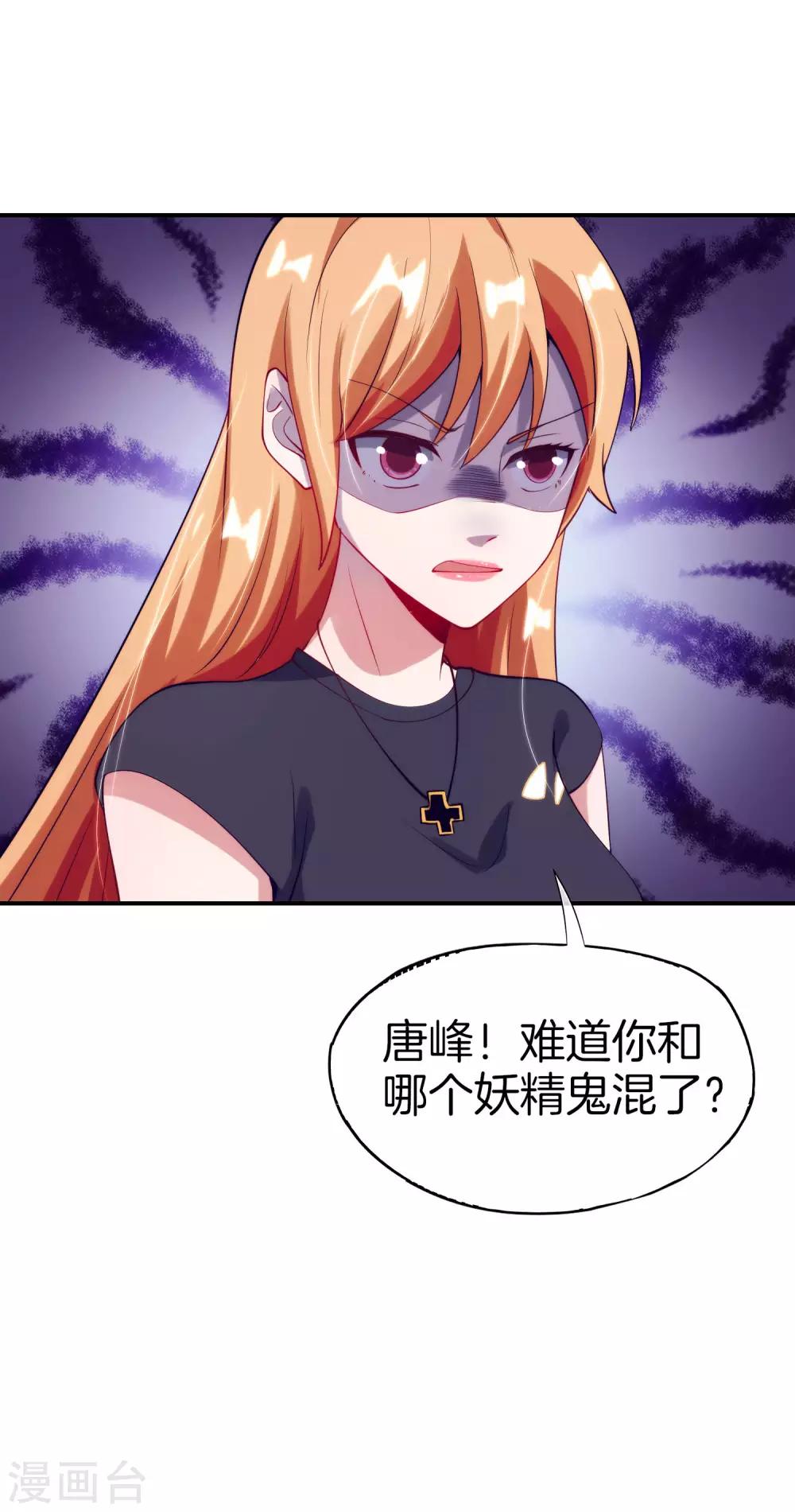最强仙界朋友圈韩漫全集-第71话 惨烈的大房与二房之争！无删减无遮挡章节图片 