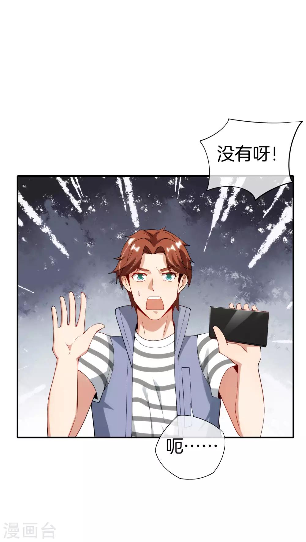 最强仙界朋友圈韩漫全集-第71话 惨烈的大房与二房之争！无删减无遮挡章节图片 