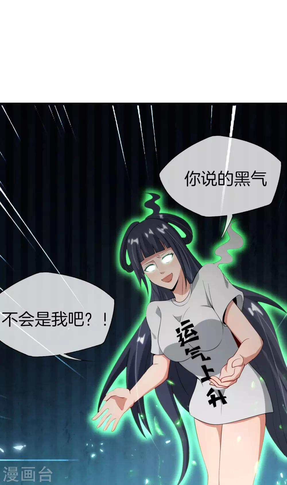 最强仙界朋友圈韩漫全集-第71话 惨烈的大房与二房之争！无删减无遮挡章节图片 