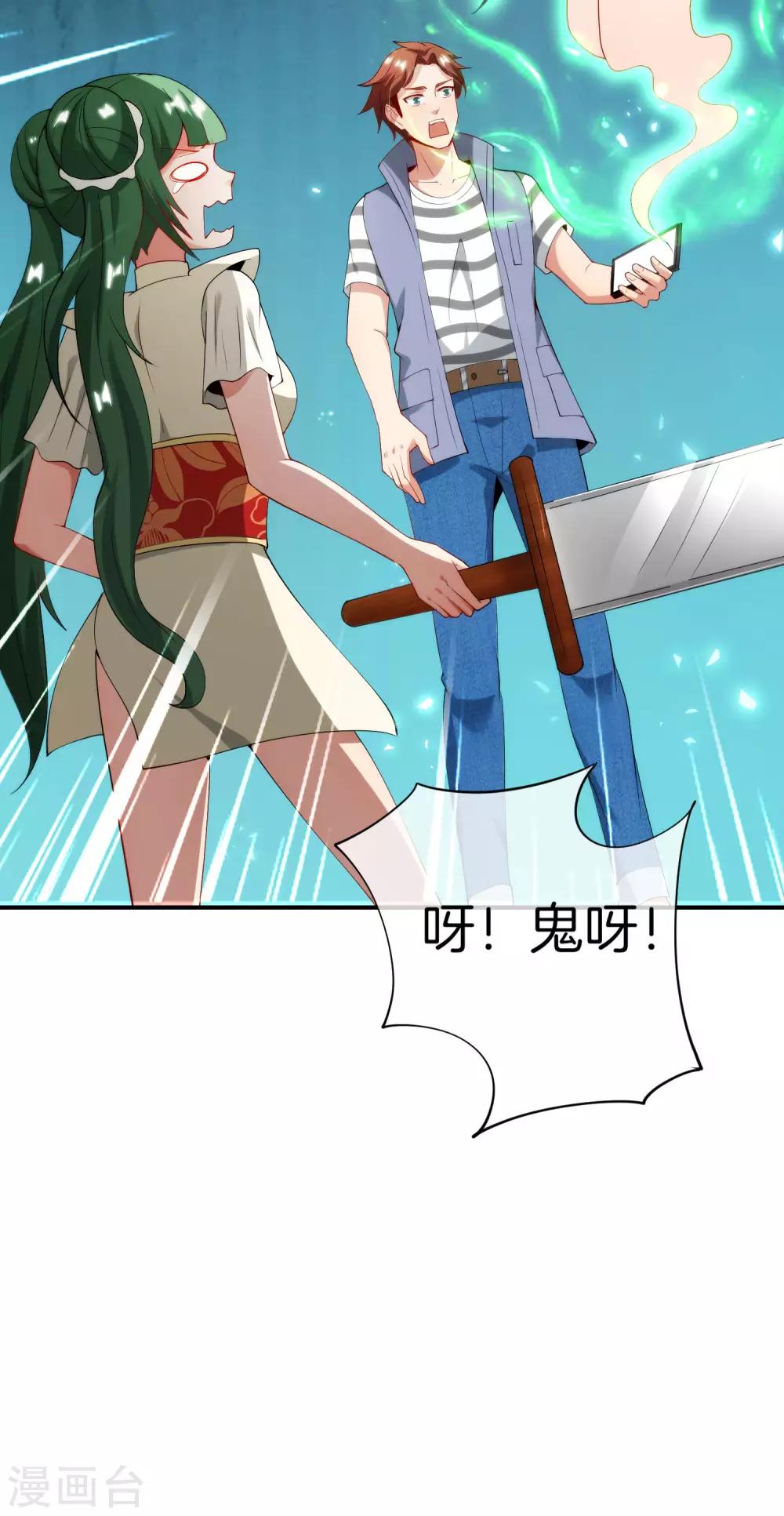 最强仙界朋友圈韩漫全集-第71话 惨烈的大房与二房之争！无删减无遮挡章节图片 
