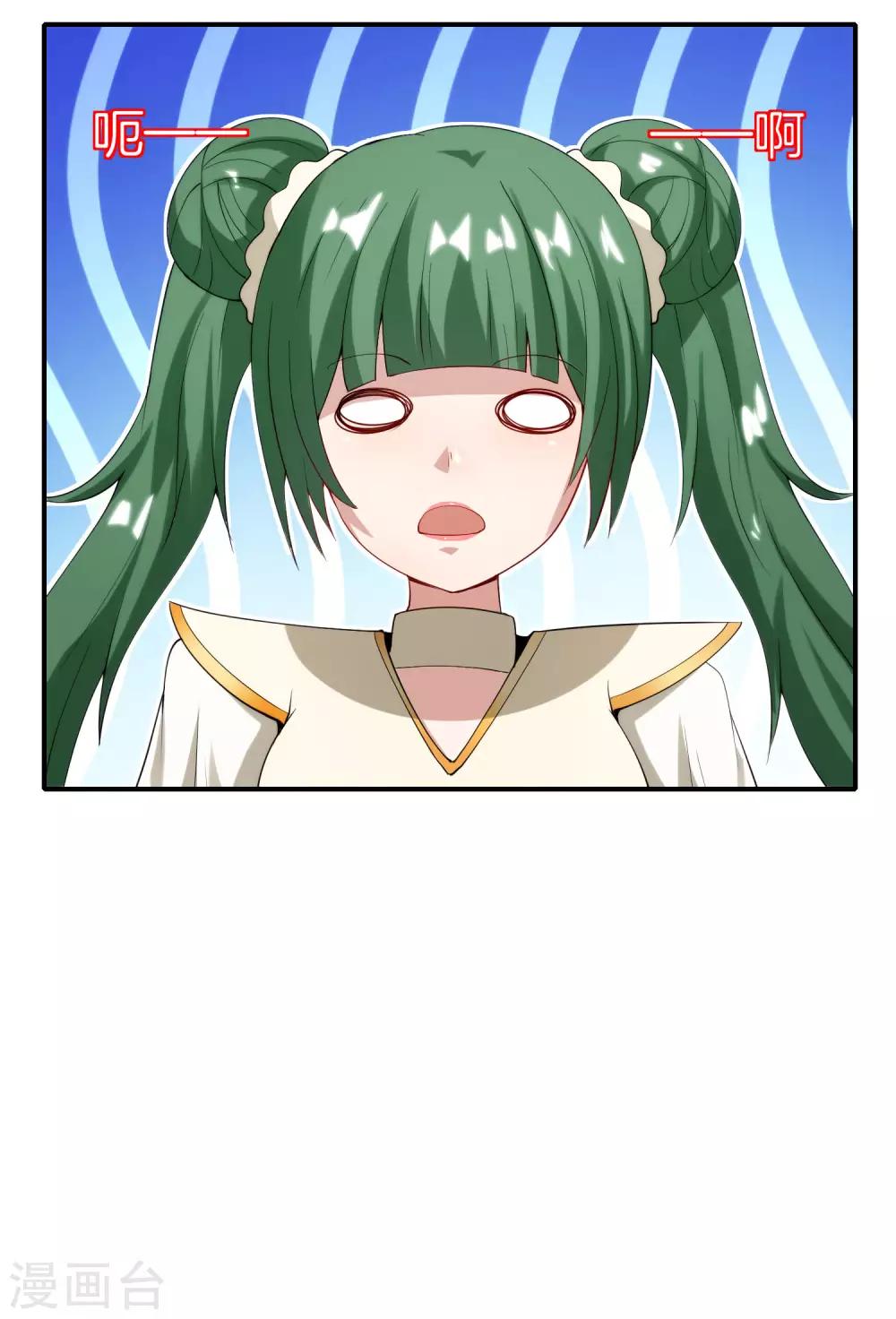 最强仙界朋友圈韩漫全集-第71话 惨烈的大房与二房之争！无删减无遮挡章节图片 