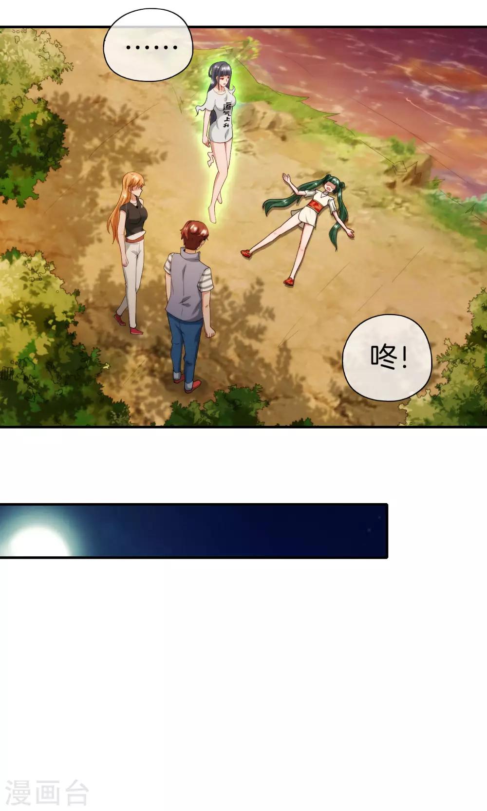 最强仙界朋友圈韩漫全集-第71话 惨烈的大房与二房之争！无删减无遮挡章节图片 