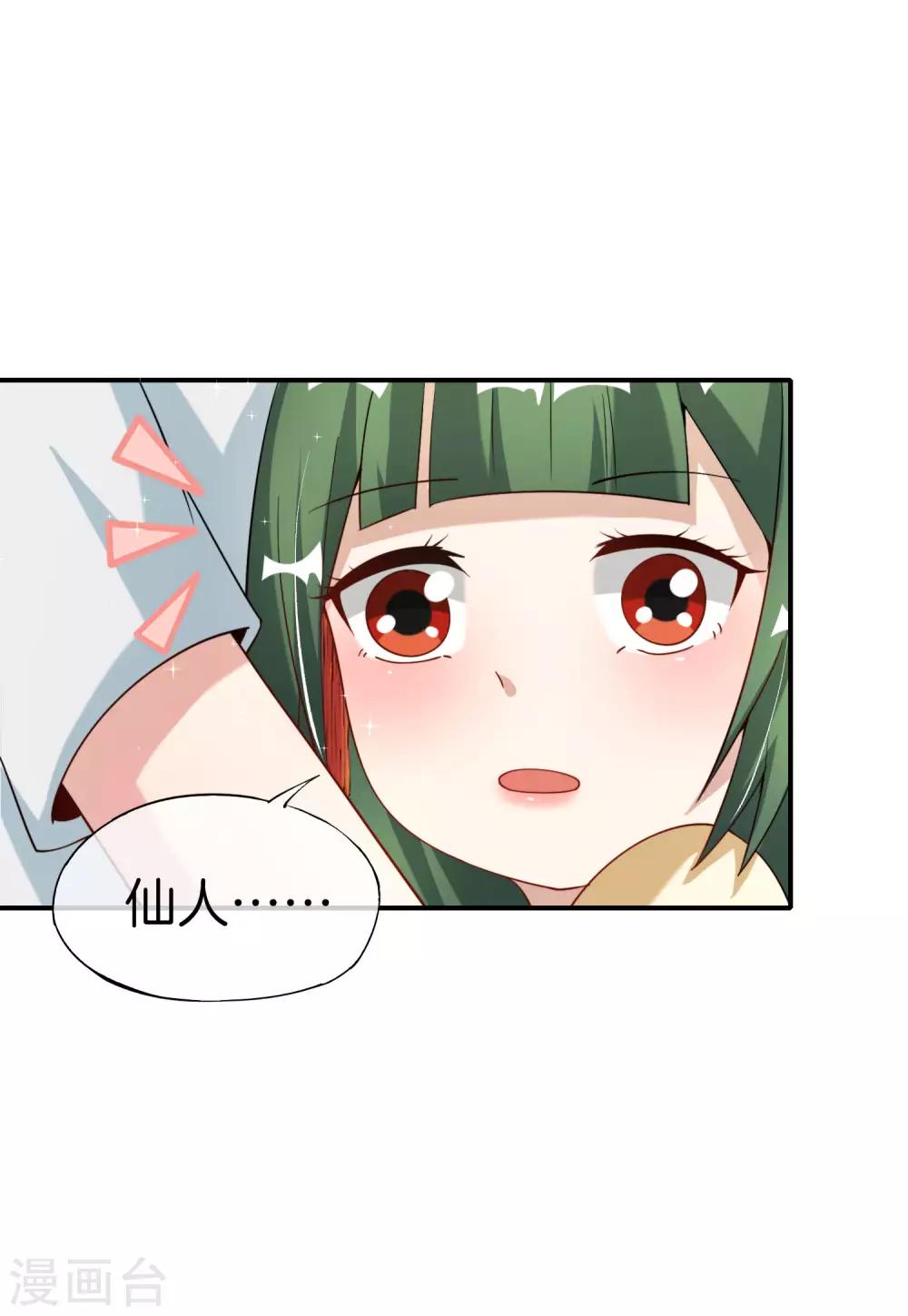 最强仙界朋友圈韩漫全集-第71话 惨烈的大房与二房之争！无删减无遮挡章节图片 