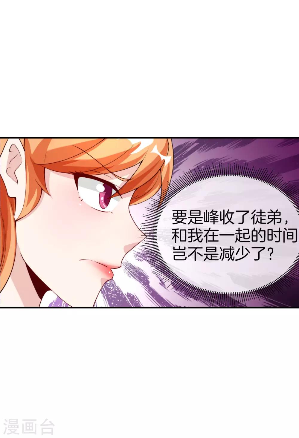 最强仙界朋友圈韩漫全集-第71话 惨烈的大房与二房之争！无删减无遮挡章节图片 
