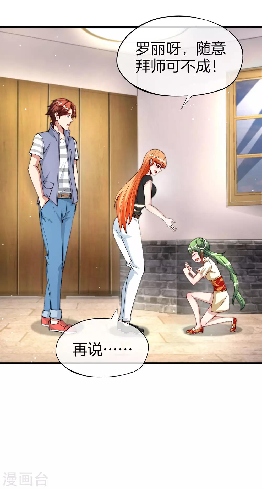 最强仙界朋友圈韩漫全集-第71话 惨烈的大房与二房之争！无删减无遮挡章节图片 