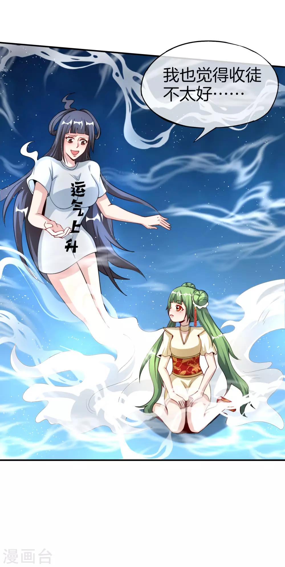最强仙界朋友圈韩漫全集-第71话 惨烈的大房与二房之争！无删减无遮挡章节图片 