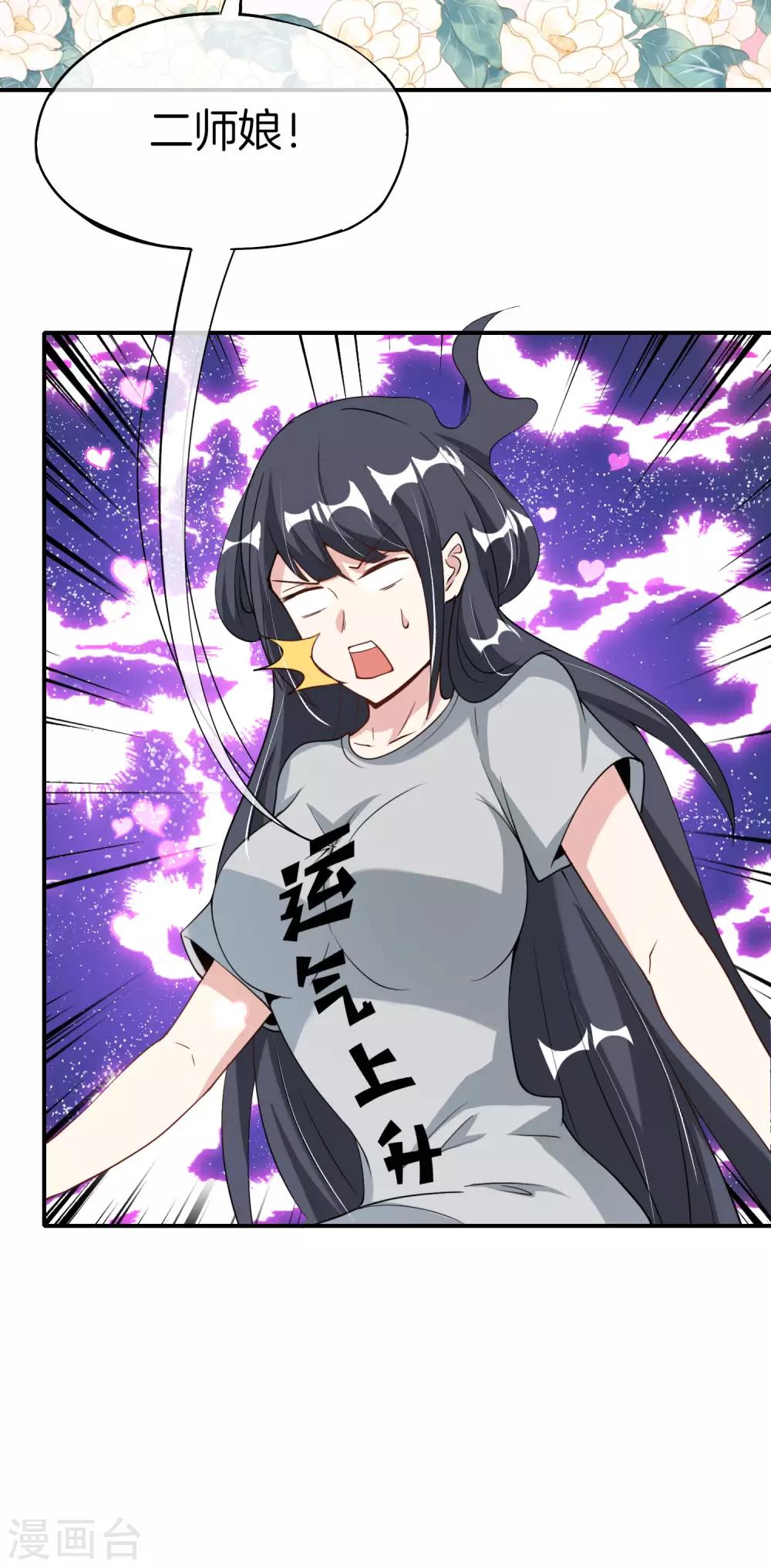 最强仙界朋友圈韩漫全集-第71话 惨烈的大房与二房之争！无删减无遮挡章节图片 