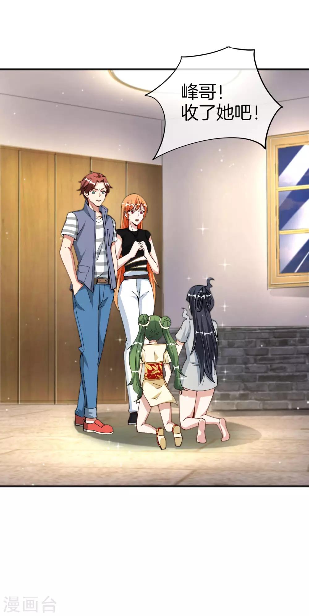 最强仙界朋友圈韩漫全集-第71话 惨烈的大房与二房之争！无删减无遮挡章节图片 