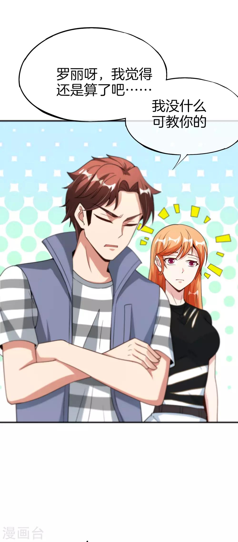 最强仙界朋友圈韩漫全集-第71话 惨烈的大房与二房之争！无删减无遮挡章节图片 