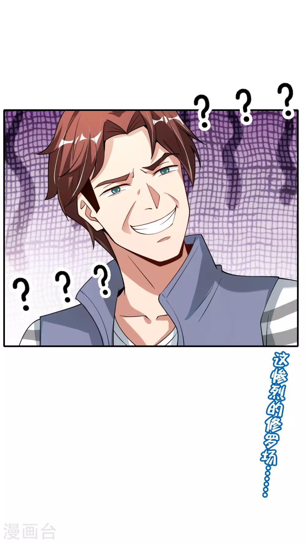 最强仙界朋友圈韩漫全集-第71话 惨烈的大房与二房之争！无删减无遮挡章节图片 