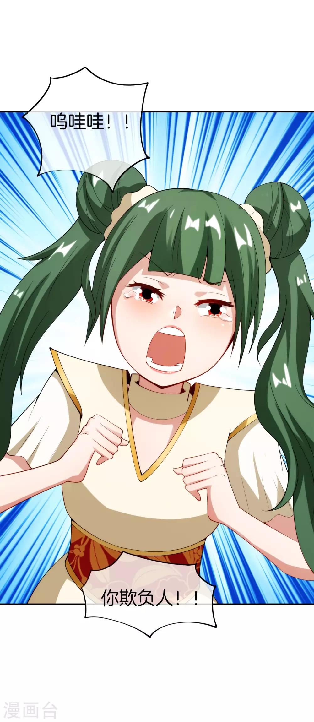 最强仙界朋友圈韩漫全集-第71话 惨烈的大房与二房之争！无删减无遮挡章节图片 
