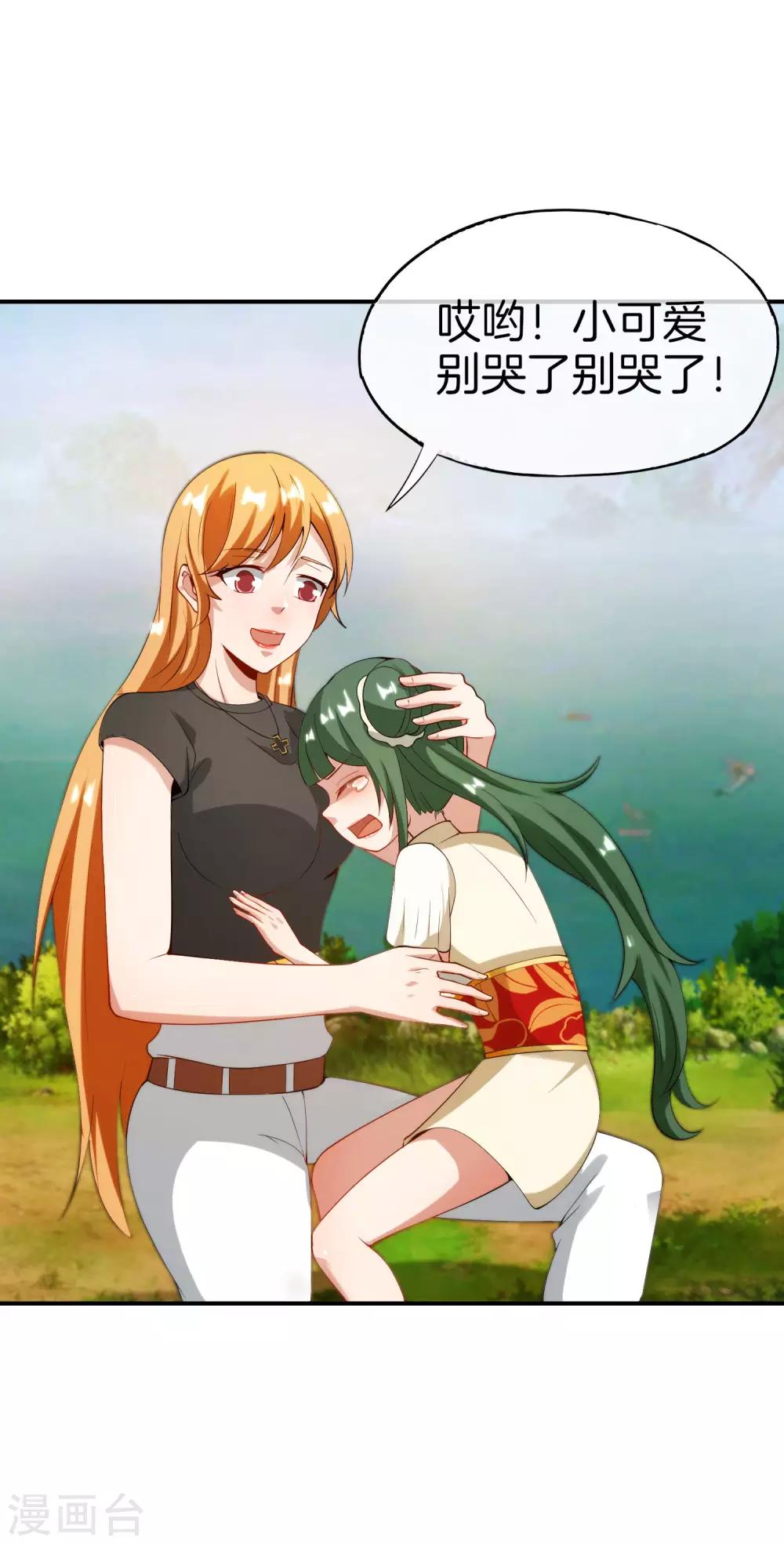 最强仙界朋友圈韩漫全集-第71话 惨烈的大房与二房之争！无删减无遮挡章节图片 