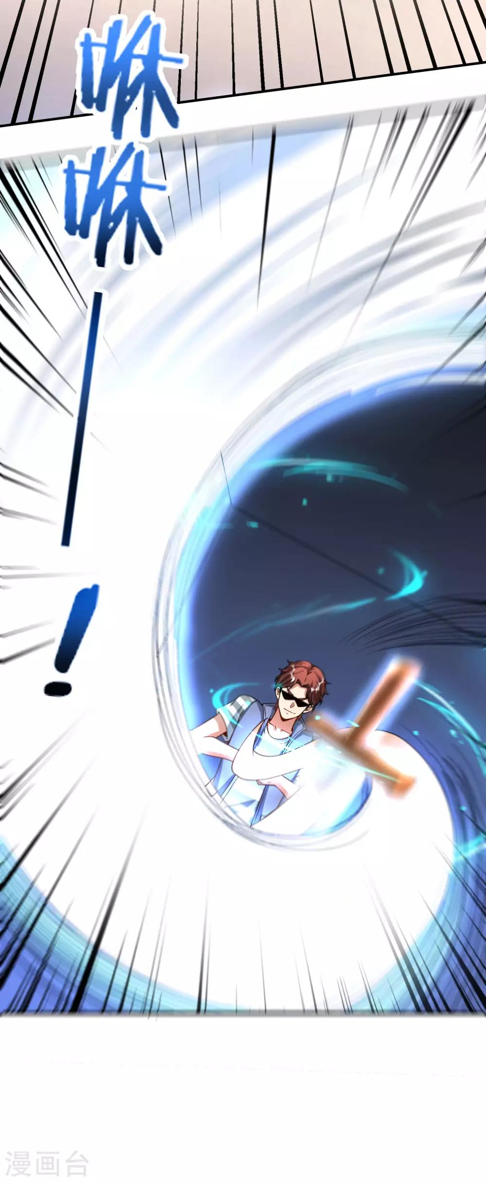 最强仙界朋友圈韩漫全集-第72话 不，这是外挂！无删减无遮挡章节图片 