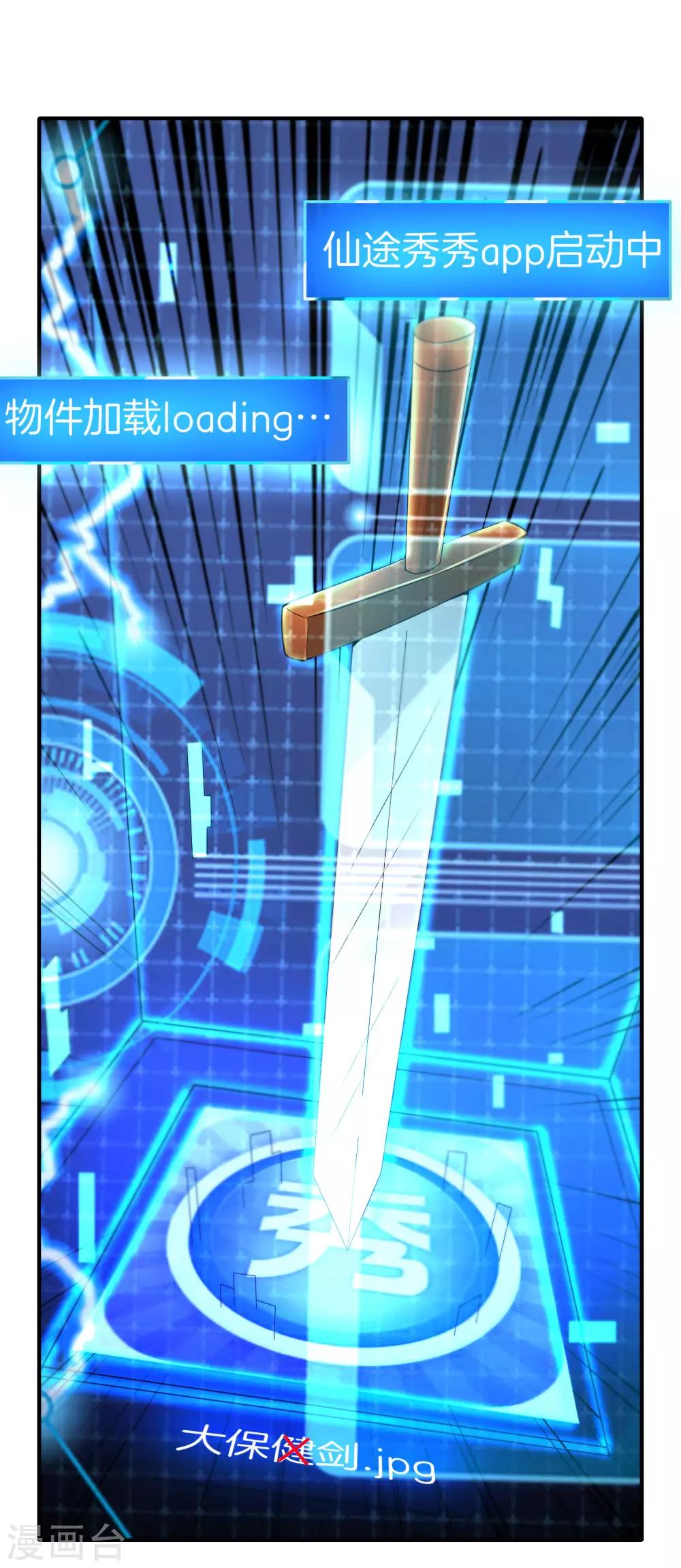 最强仙界朋友圈韩漫全集-第72话 不，这是外挂！无删减无遮挡章节图片 