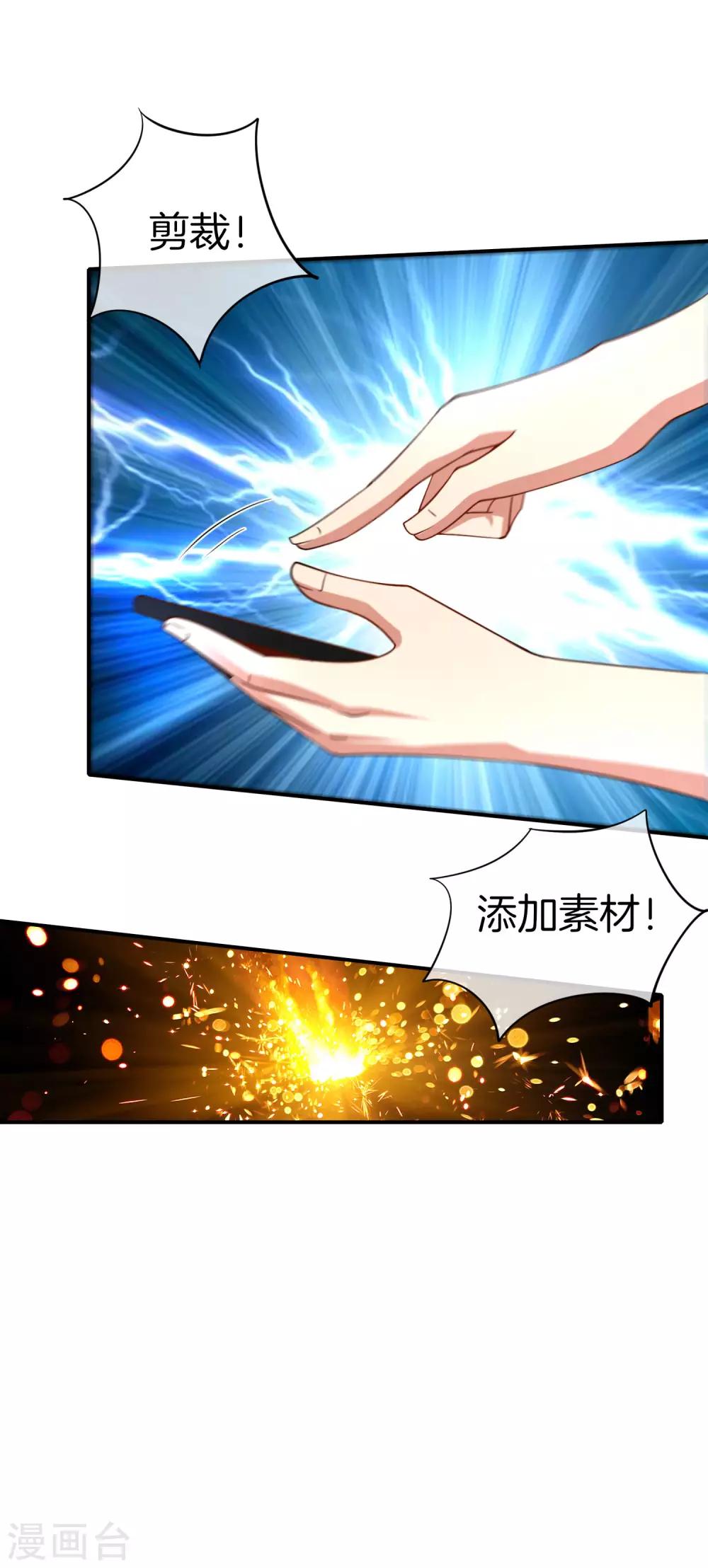 最强仙界朋友圈韩漫全集-第72话 不，这是外挂！无删减无遮挡章节图片 