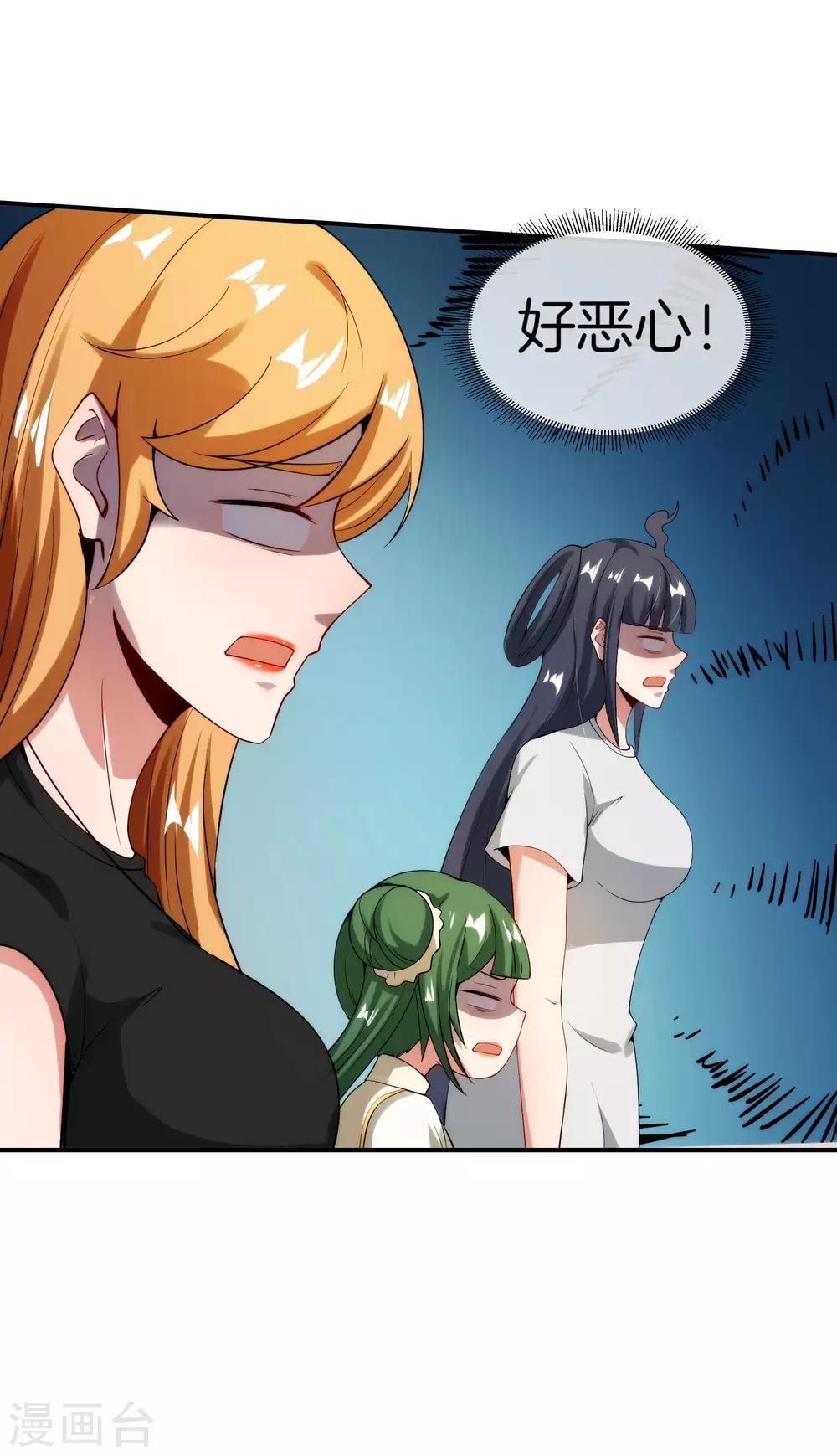 最强仙界朋友圈韩漫全集-第72话 不，这是外挂！无删减无遮挡章节图片 