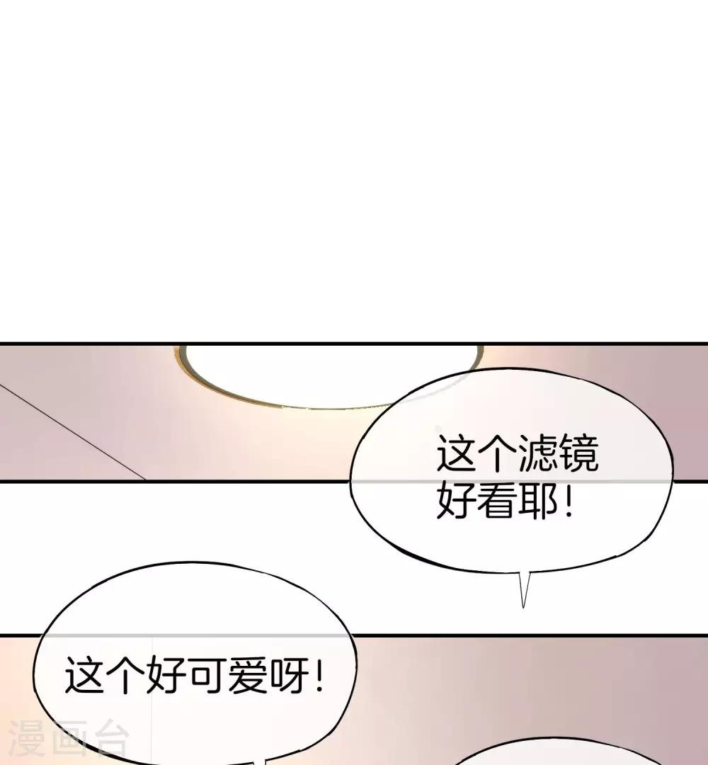 最强仙界朋友圈韩漫全集-第72话 不，这是外挂！无删减无遮挡章节图片 