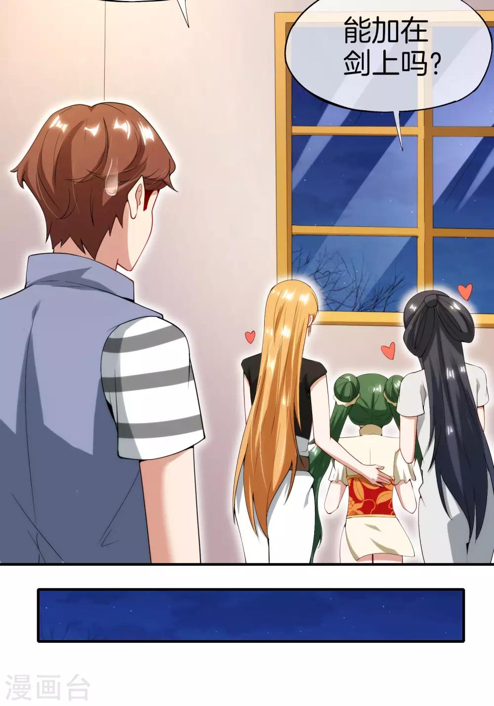 最强仙界朋友圈韩漫全集-第72话 不，这是外挂！无删减无遮挡章节图片 