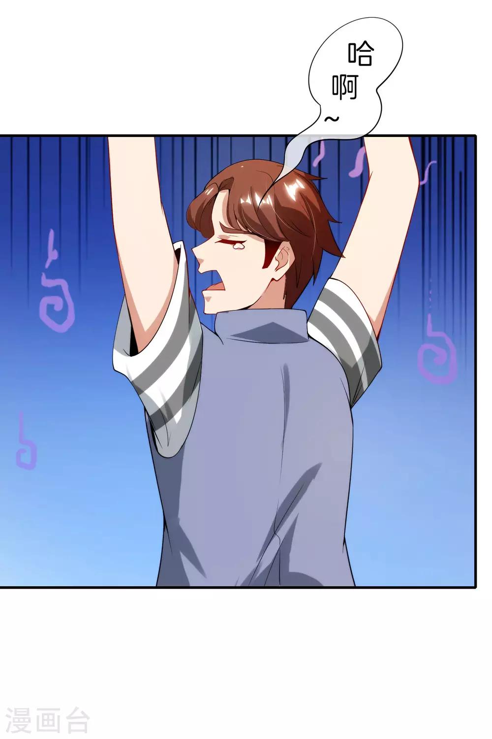 最强仙界朋友圈韩漫全集-第72话 不，这是外挂！无删减无遮挡章节图片 