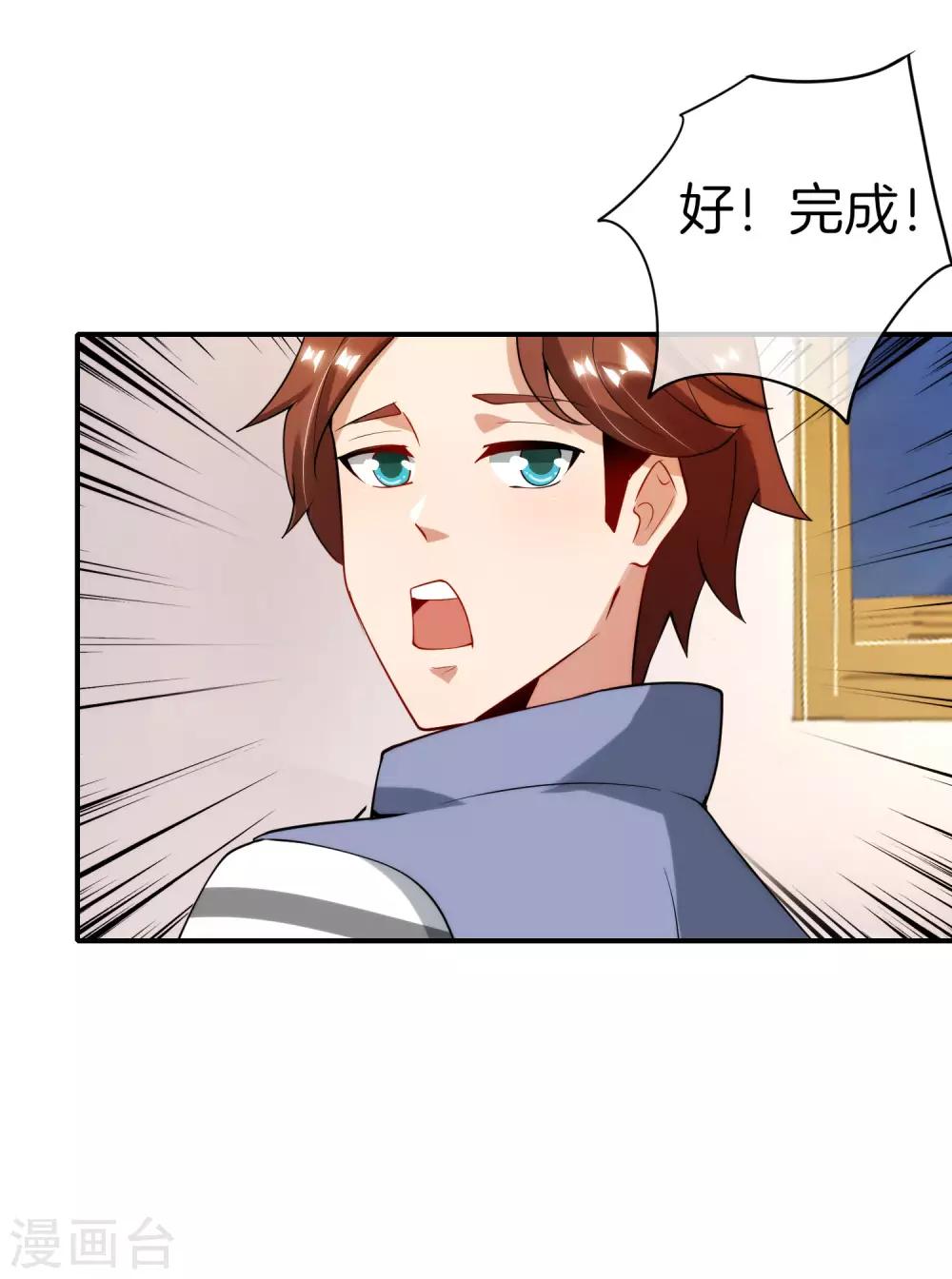 最强仙界朋友圈韩漫全集-第72话 不，这是外挂！无删减无遮挡章节图片 