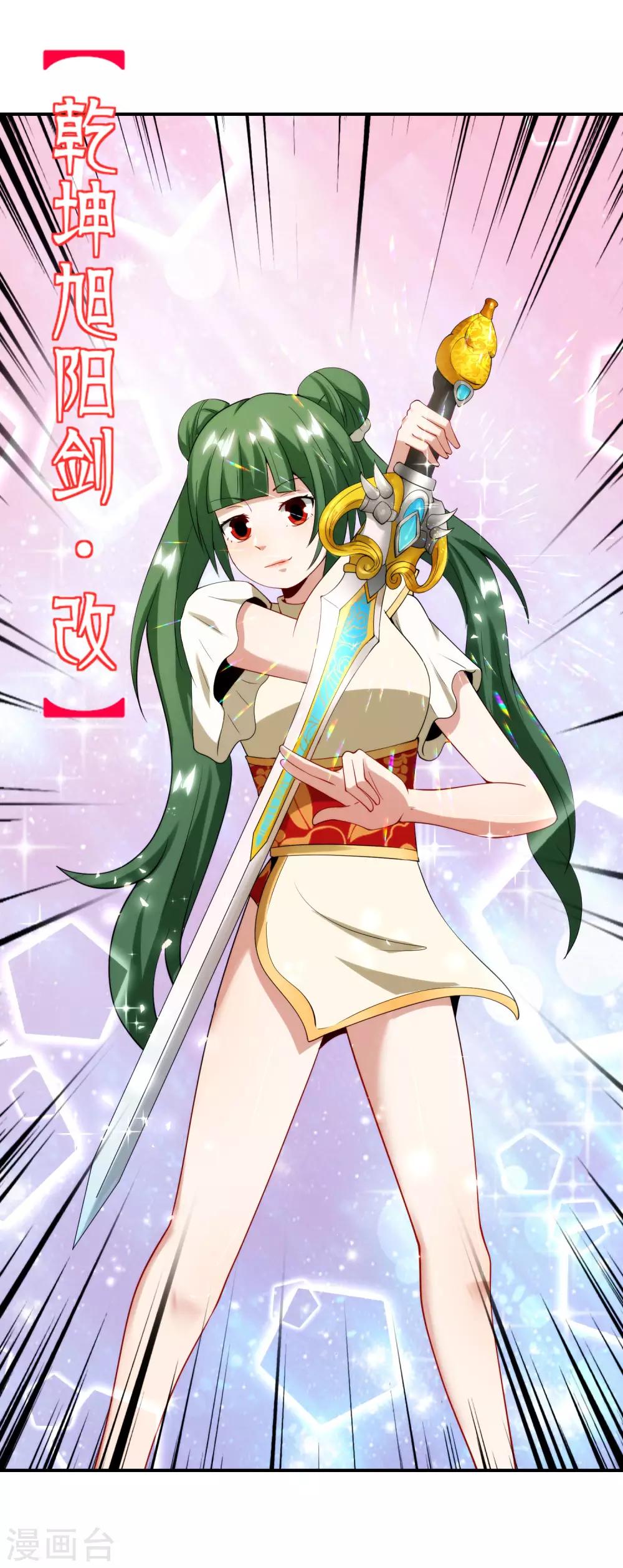 最强仙界朋友圈韩漫全集-第72话 不，这是外挂！无删减无遮挡章节图片 