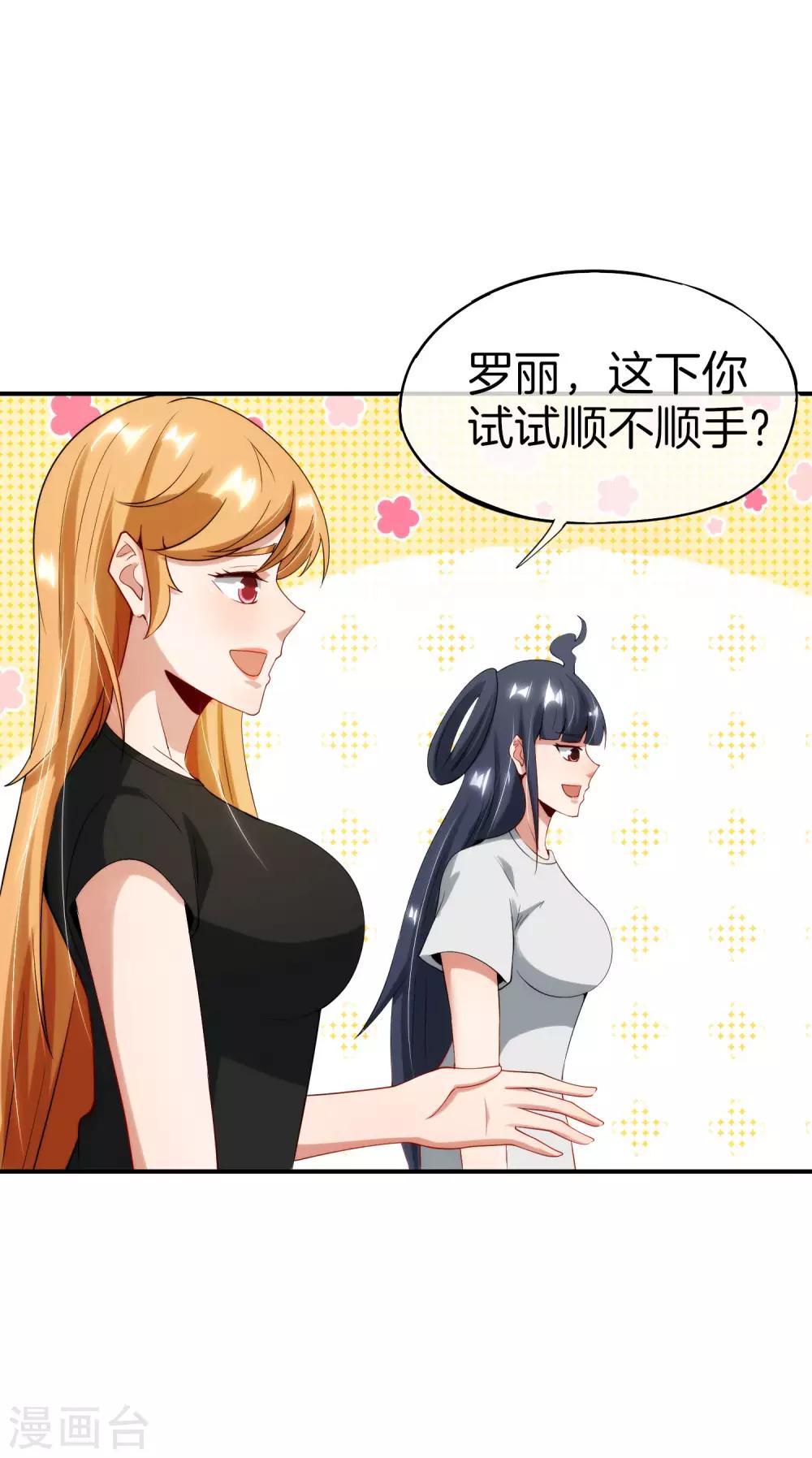 最强仙界朋友圈韩漫全集-第72话 不，这是外挂！无删减无遮挡章节图片 