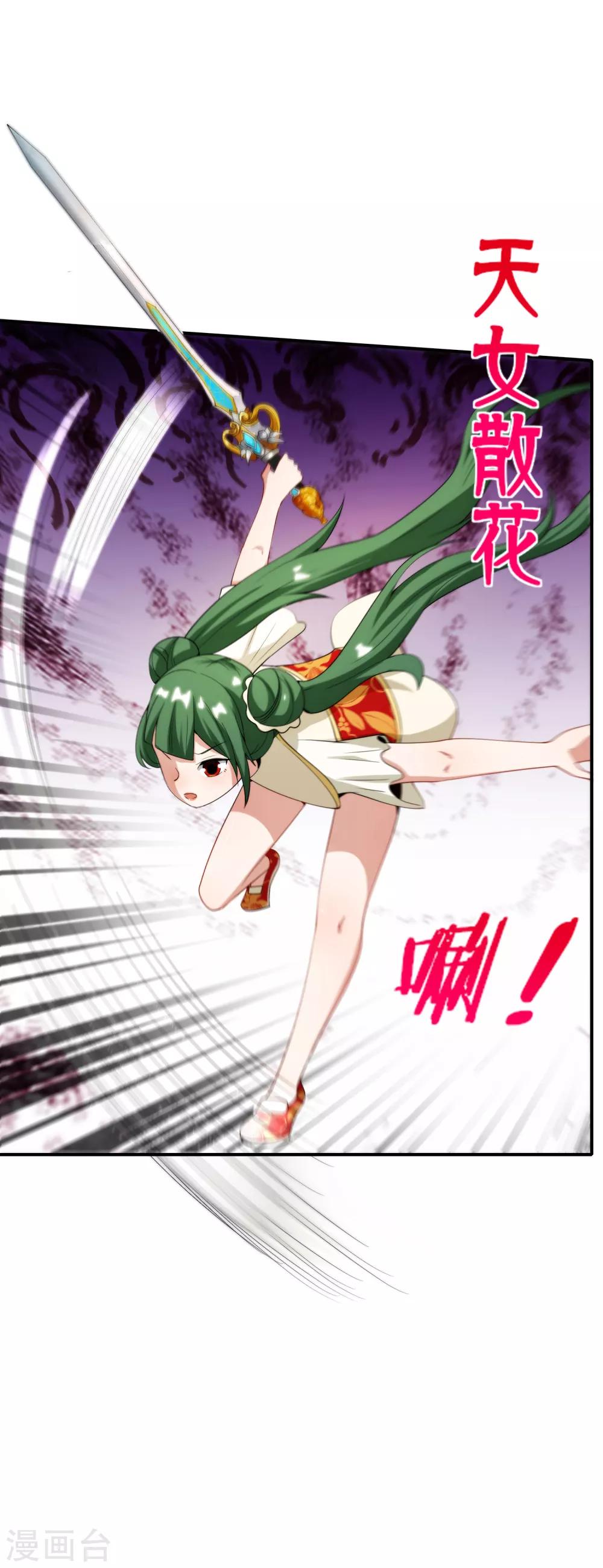 最强仙界朋友圈韩漫全集-第72话 不，这是外挂！无删减无遮挡章节图片 