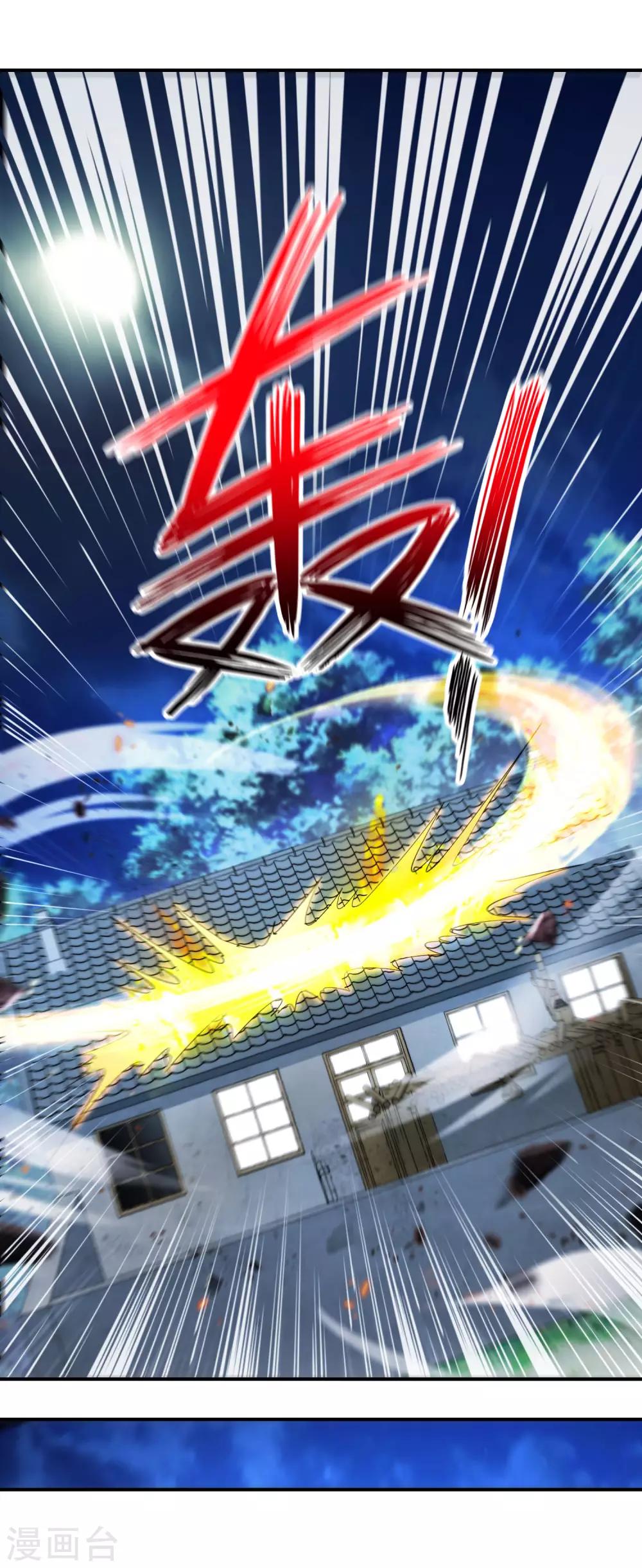 最强仙界朋友圈韩漫全集-第72话 不，这是外挂！无删减无遮挡章节图片 