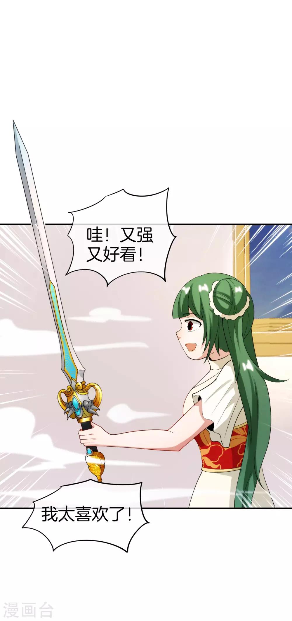 最强仙界朋友圈韩漫全集-第72话 不，这是外挂！无删减无遮挡章节图片 