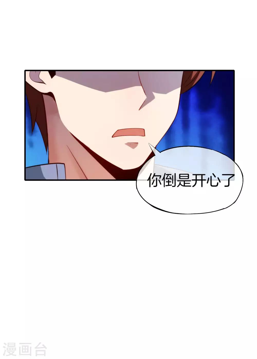 最强仙界朋友圈韩漫全集-第72话 不，这是外挂！无删减无遮挡章节图片 