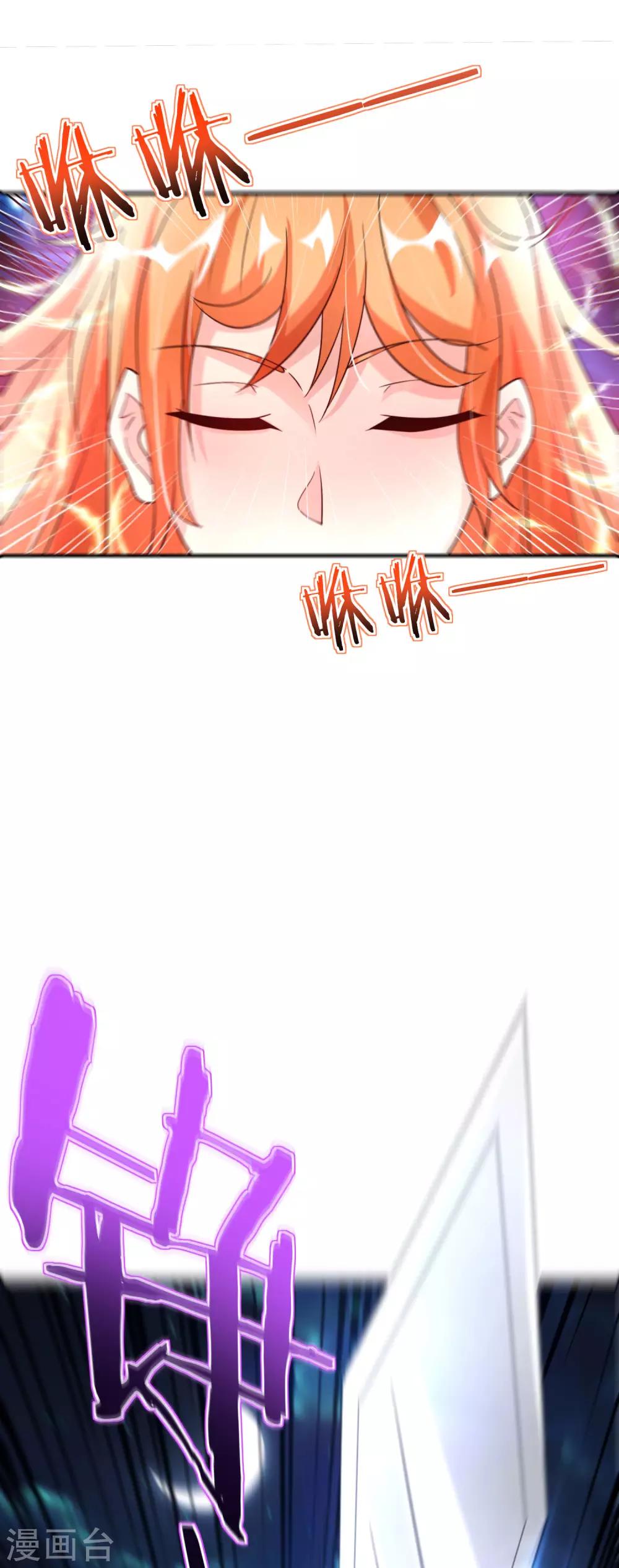 最强仙界朋友圈韩漫全集-第72话 不，这是外挂！无删减无遮挡章节图片 