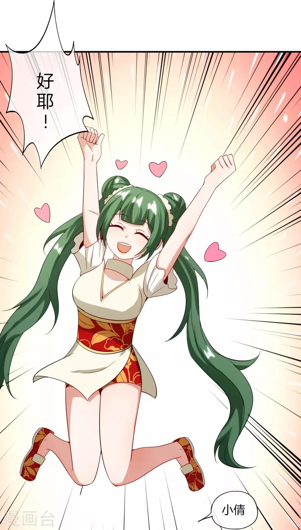 最强仙界朋友圈韩漫全集-第73话 去哪儿找铁牛这样的狗子？无删减无遮挡章节图片 