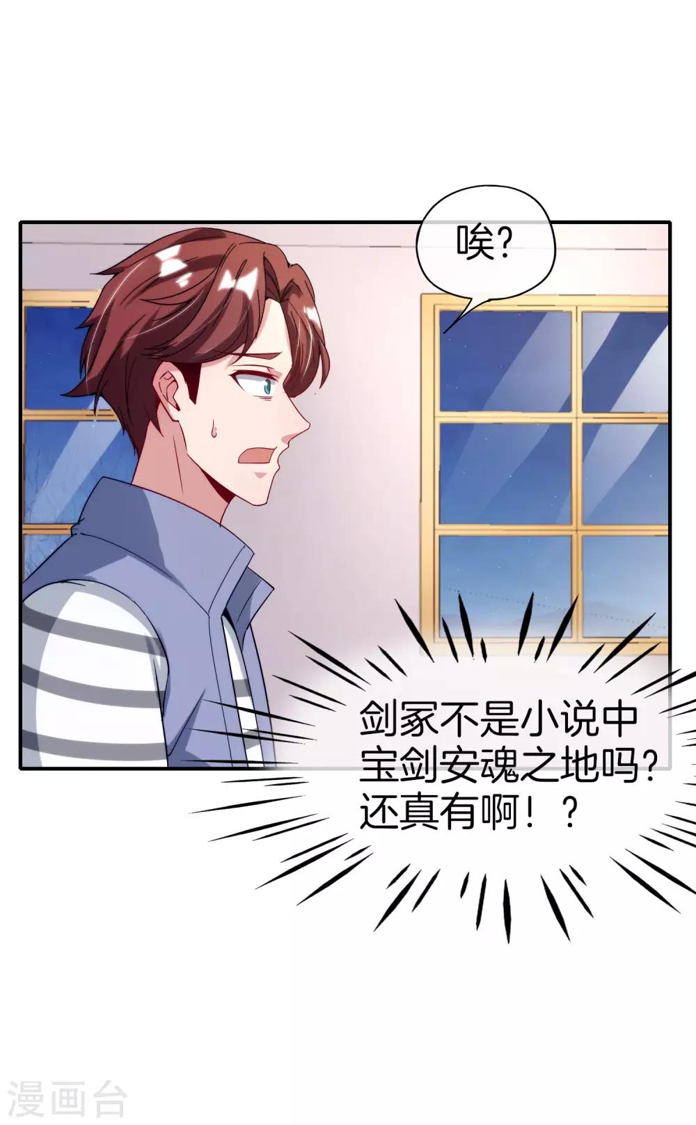 最强仙界朋友圈韩漫全集-第73话 去哪儿找铁牛这样的狗子？无删减无遮挡章节图片 