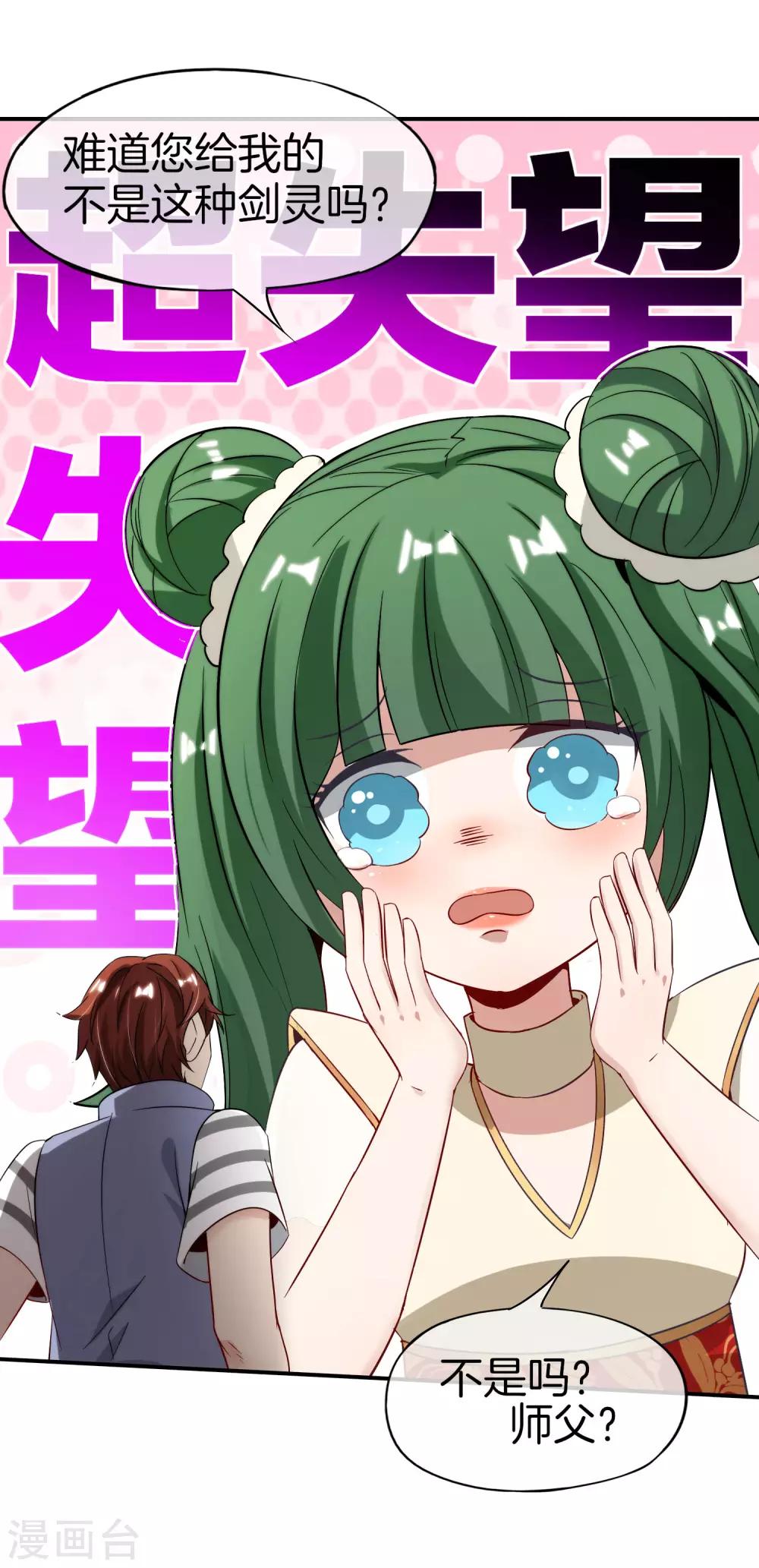 最强仙界朋友圈韩漫全集-第73话 去哪儿找铁牛这样的狗子？无删减无遮挡章节图片 