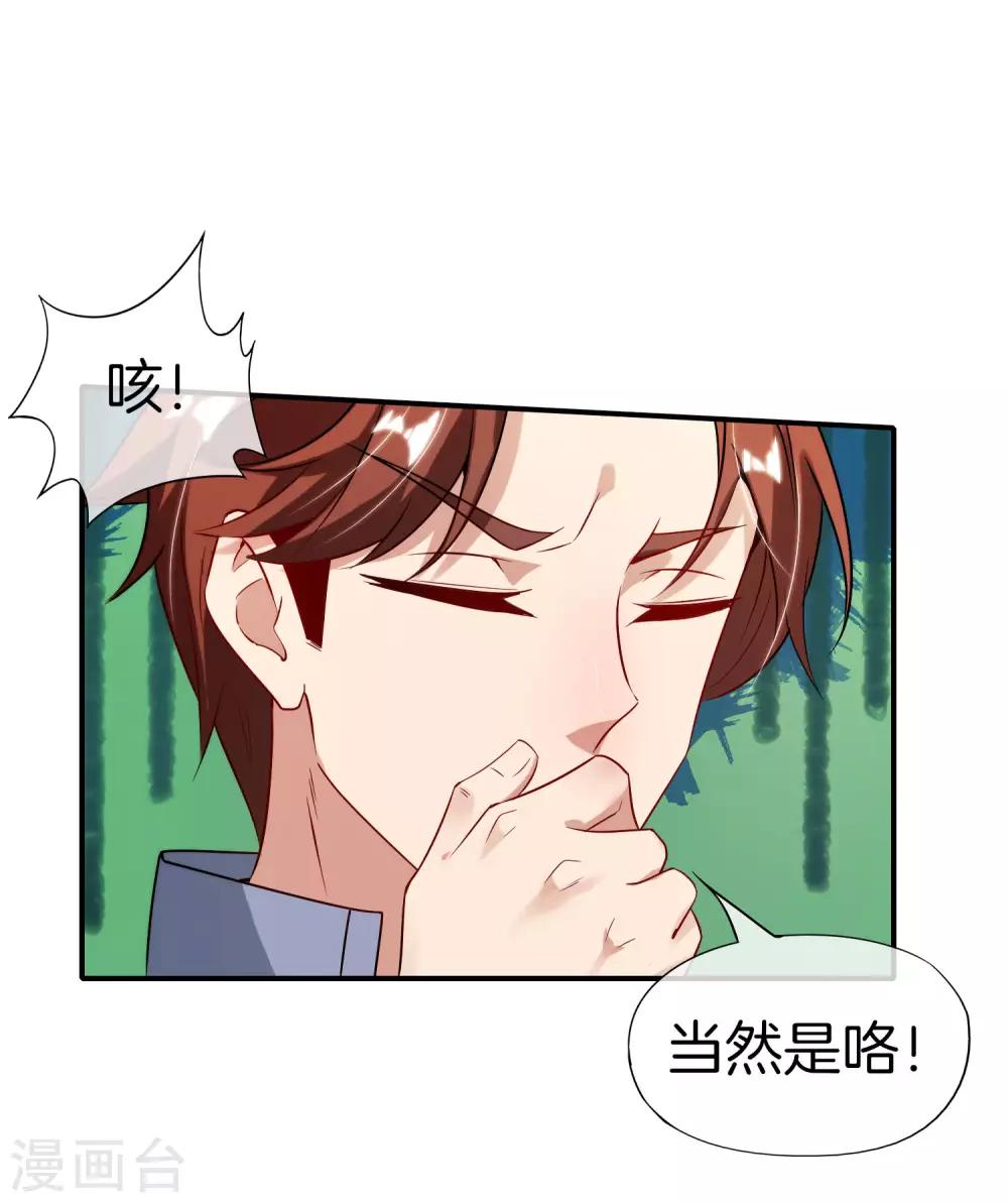 最强仙界朋友圈韩漫全集-第73话 去哪儿找铁牛这样的狗子？无删减无遮挡章节图片 