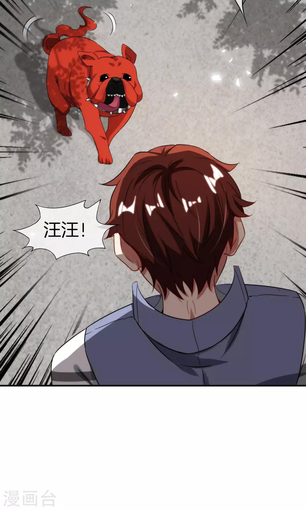最强仙界朋友圈韩漫全集-第73话 去哪儿找铁牛这样的狗子？无删减无遮挡章节图片 